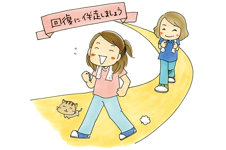 家族の支援ガイド