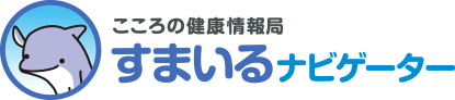 精神障がい者と家族のための市民公開講座 | すまいるナビゲーター | 大塚製薬