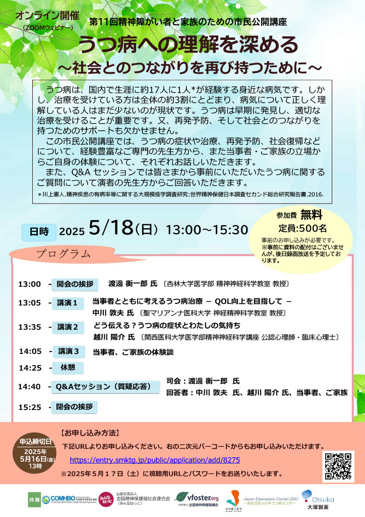 PDFチラシ