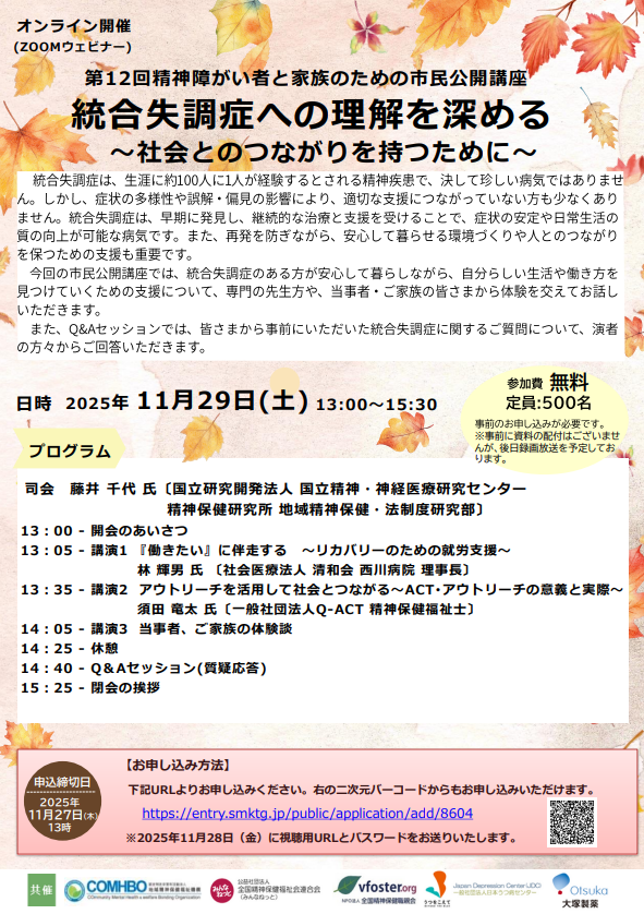 PDFチラシ