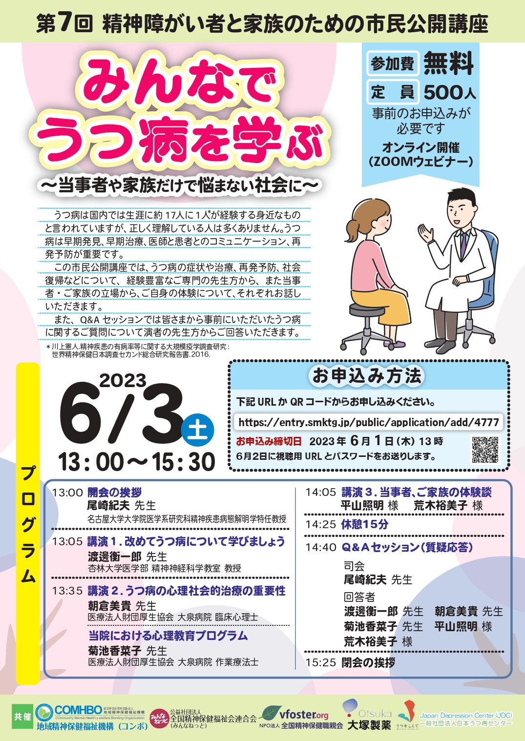 PDFチラシ