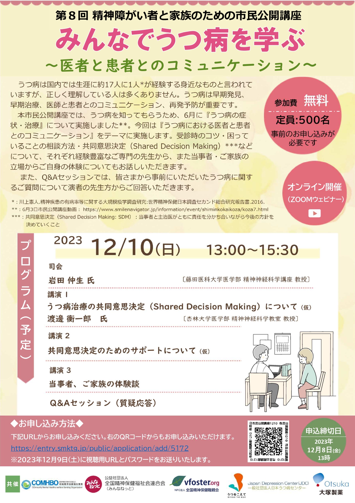 PDFチラシ