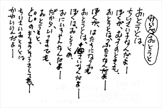 『わらべ　おとうと』