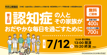 認知症 困りごとナビ
