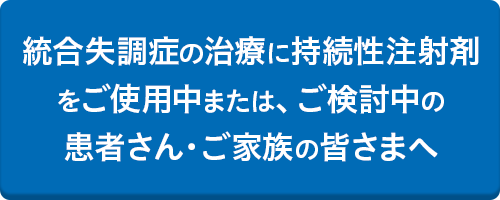 ブログ 統合失調症 一人暮らし 自分と同じだ！僕が読んでいる統合失調症のおすすめブログ11選