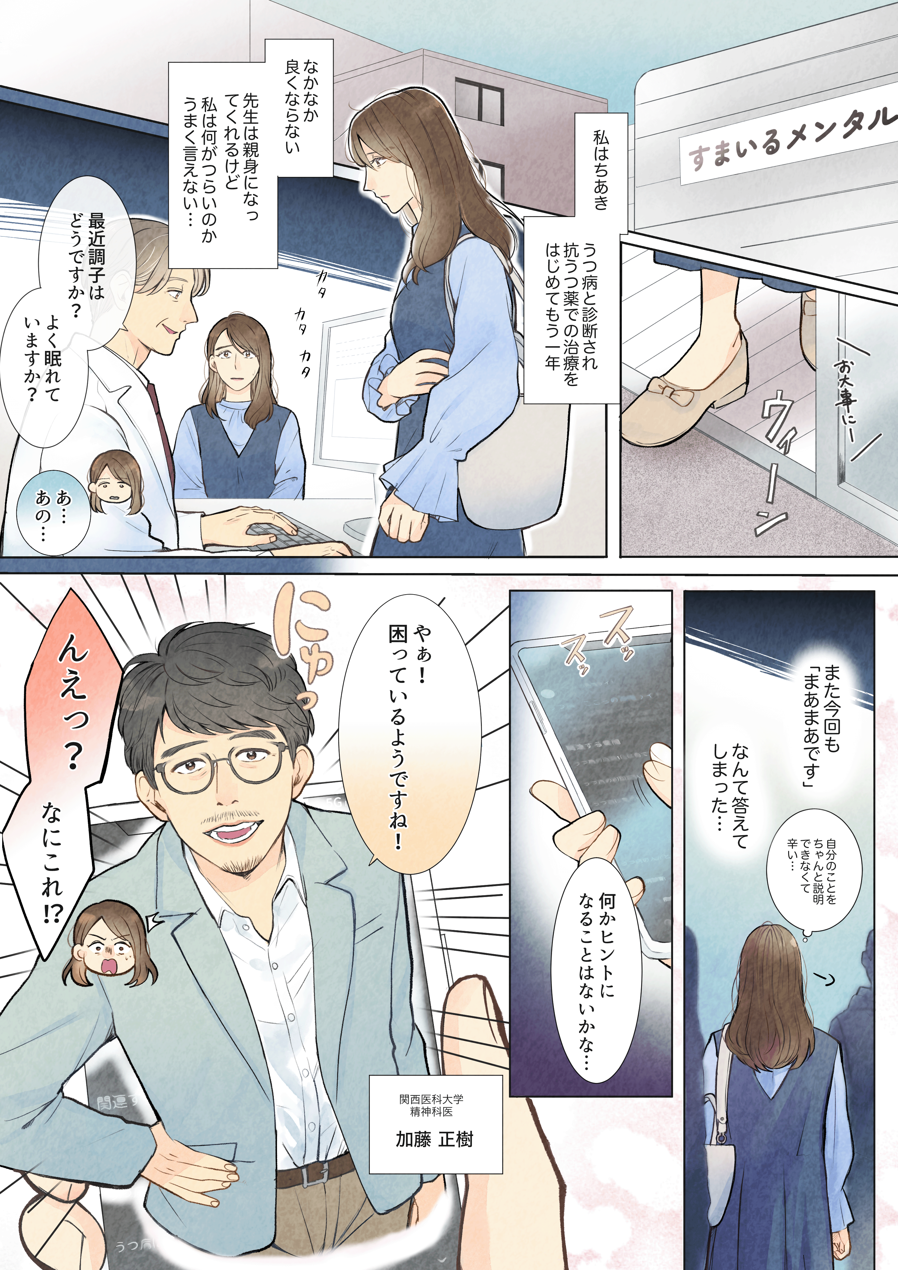 漫画1ページ目