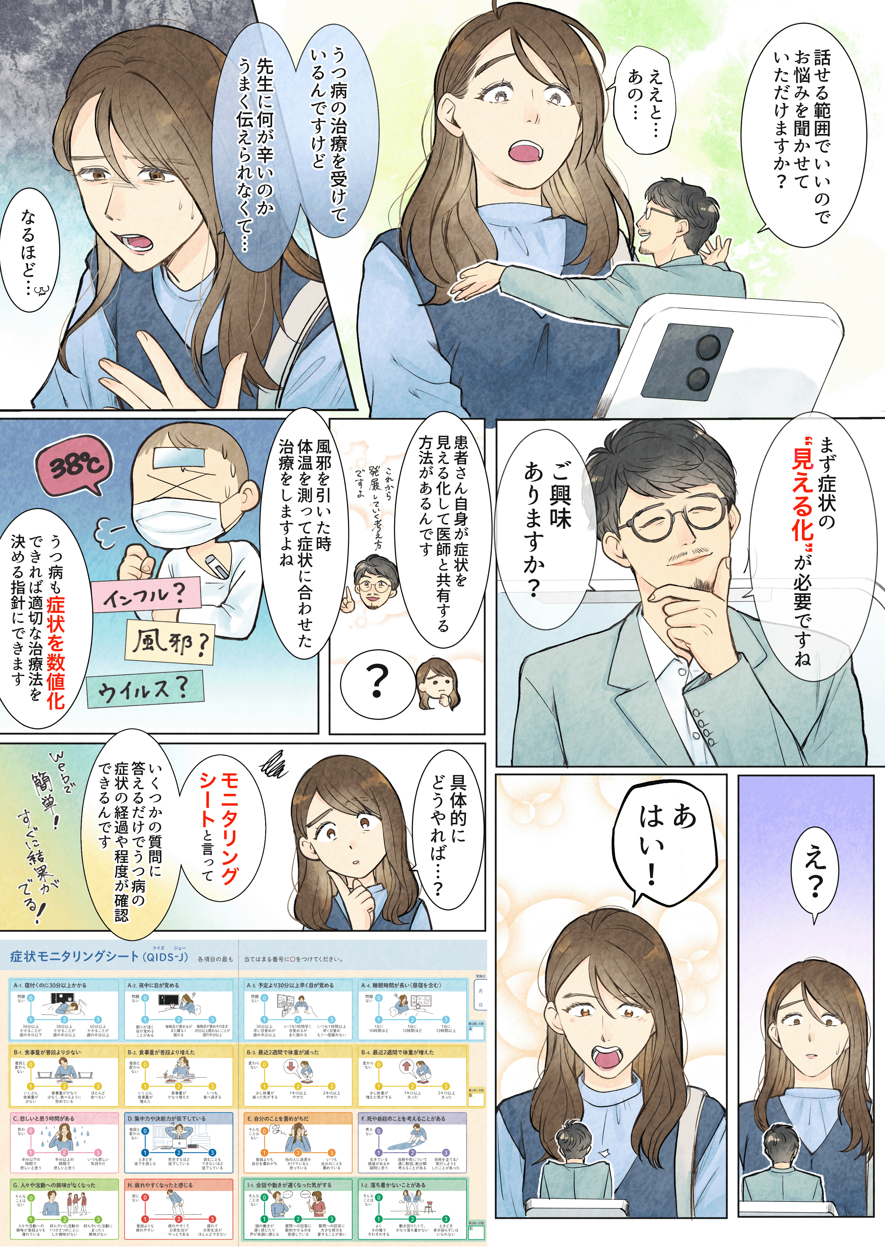 漫画2ページ目