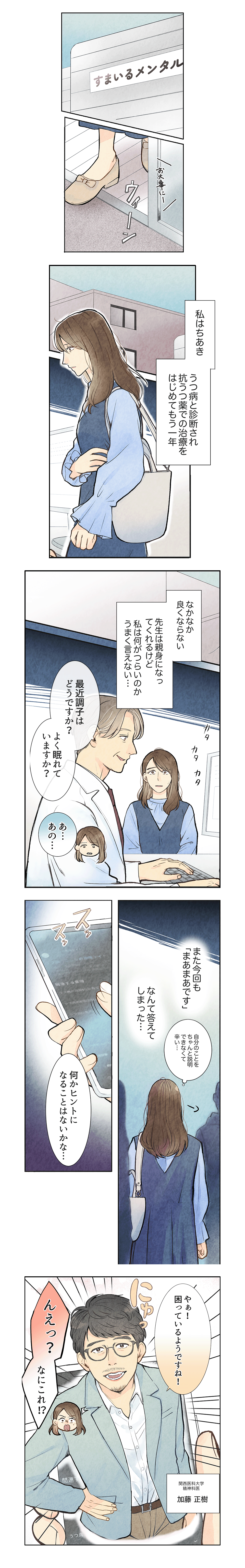 漫画1ページ目